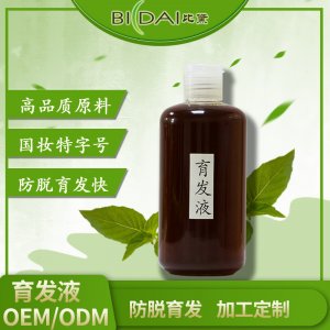草本植物防脫育發(fā)液一站式貼牌代加工 護(hù)發(fā)增發(fā)固發(fā)頭發(fā)營養(yǎng)液育發(fā)液專業(yè)定制
