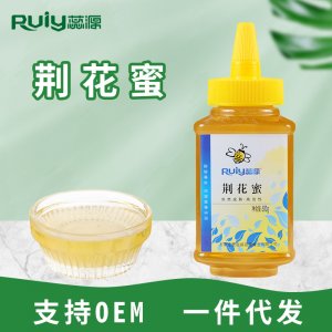 蕊源荊花蜂蜜生產(chǎn)基地 荊條蜂蜜太行荊花天然蜂蜜一站式貼牌代工