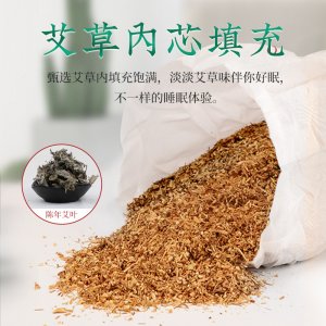 艾草頸椎枕OEM/ODM 艾草枕頭源頭工廠