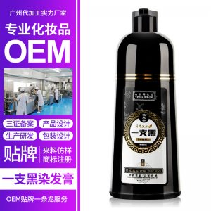 發爵士一梳彩染發膏OEM/ODM染發梳植物泡沫貼牌定制一梳黑染發劑一站式貼牌代加工