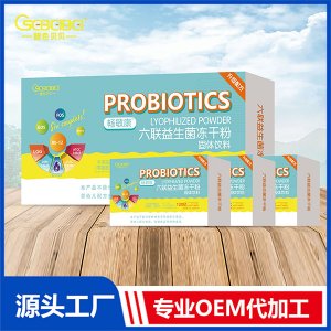 暢敏康六聯(lián)益生菌凍干粉固體飲料OEM代加工 益生菌貼牌源頭廠(chǎng)家