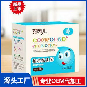 復合益生菌盒裝OEM/ODM貼牌代工