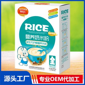 營養奶米粉盒裝OEM/ODM貼牌代工源頭廠家