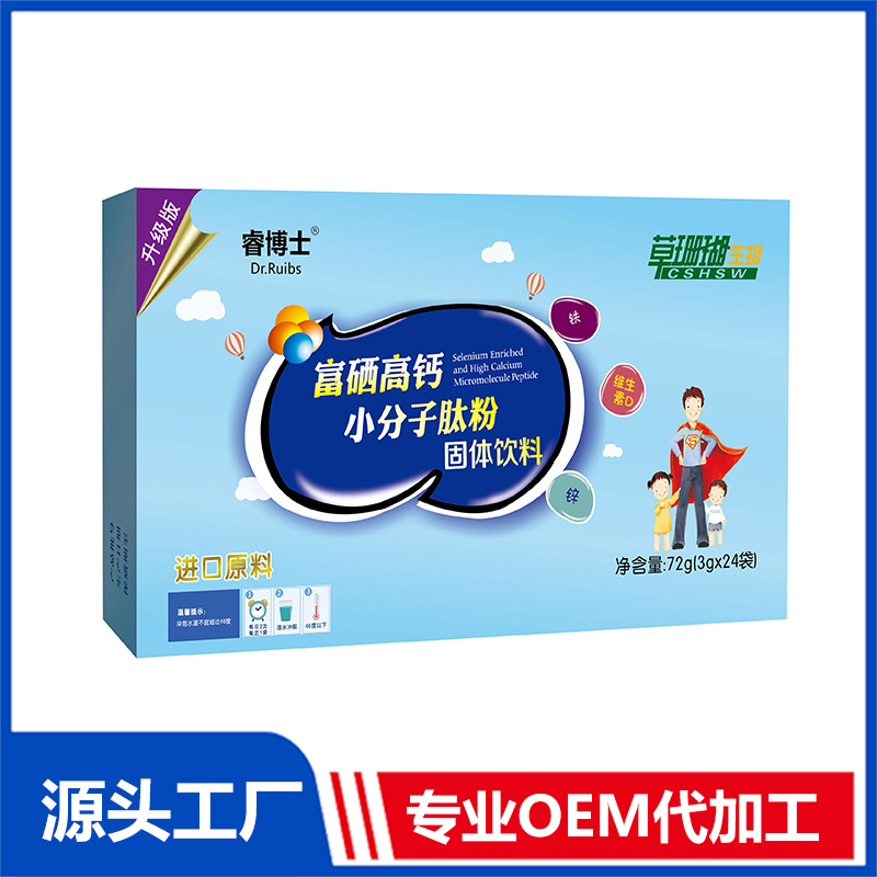 富硒高鈣小分子肽固體飲料一站式貼牌代加工,一定要靠譜專業的