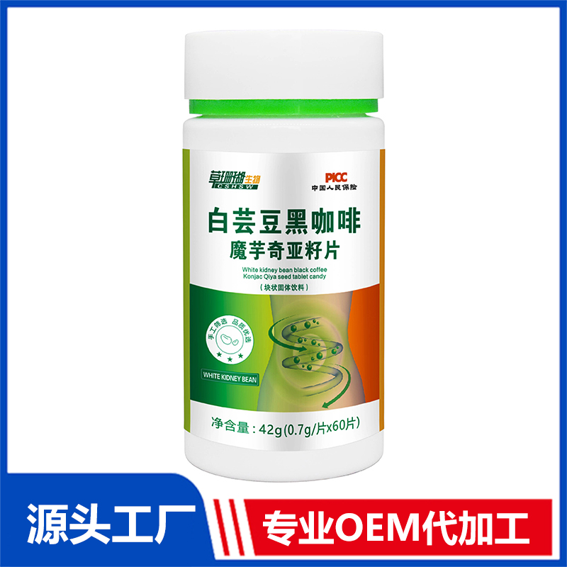 白蕓豆黑咖啡魔芋奇亞籽片oem貼牌代加工,量小價格優