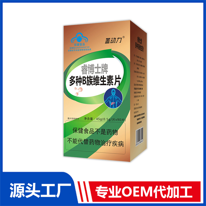 多種B族維生素片貼牌代加工定制,嚴格把控產品品質