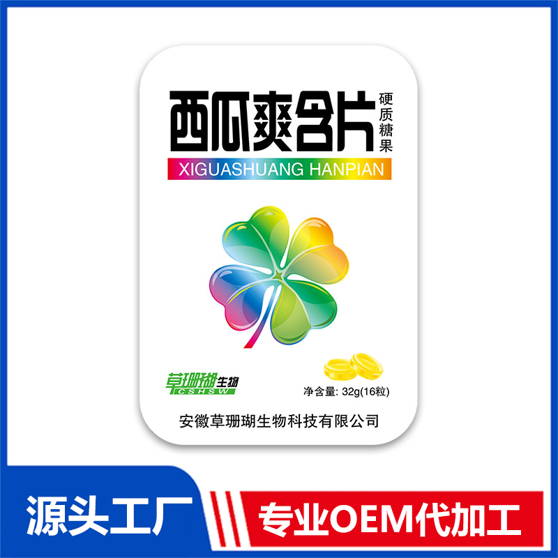 西瓜爽含片貼牌oem代加工,一站式代工服務