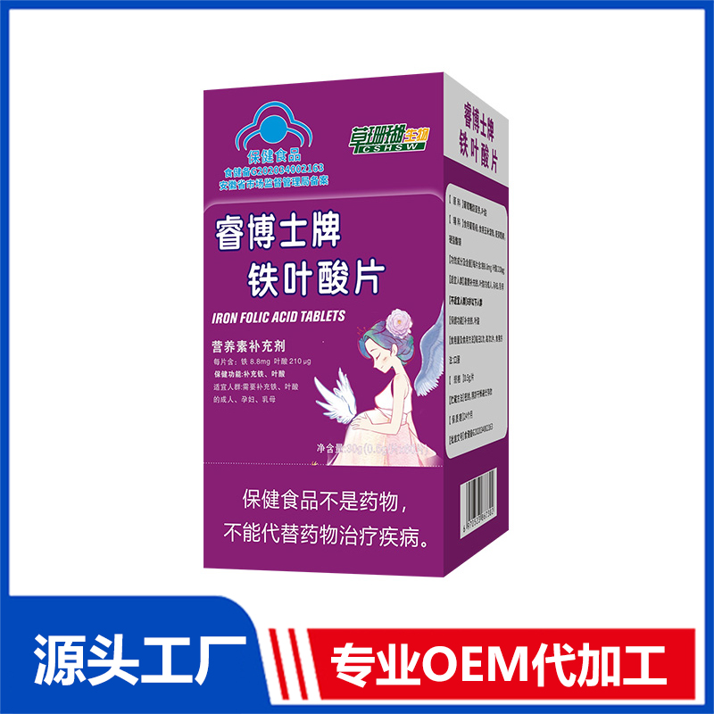 藍帽鐵葉酸片代加工16項國家專利,十余年生產經驗,免費打樣免費設計