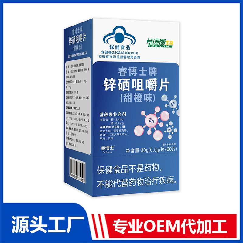 鋅硒咀嚼片藍帽礦物質維生素片代加工廠家推薦安徽草珊瑚生物科技有限公司
