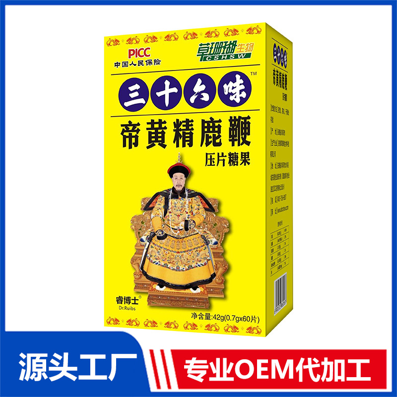 黃精鹿鞭壓片糖果貼牌oem代加工,定制安全又可靠