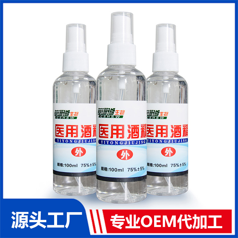 醫用酒精貼牌oem代加工,頗受歡迎