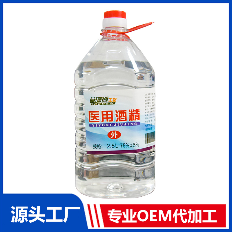 醫用酒精代加工,選擇靠譜的廠家,產品質量有保證