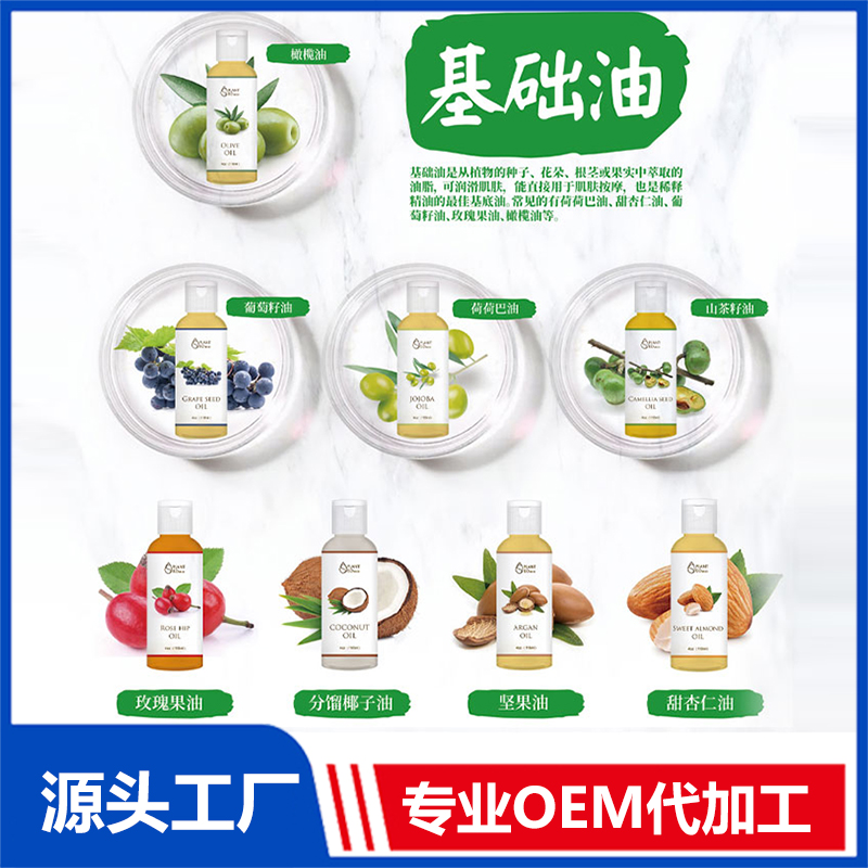 基礎(chǔ)油OEM/ODM貼牌代工批發(fā)定制