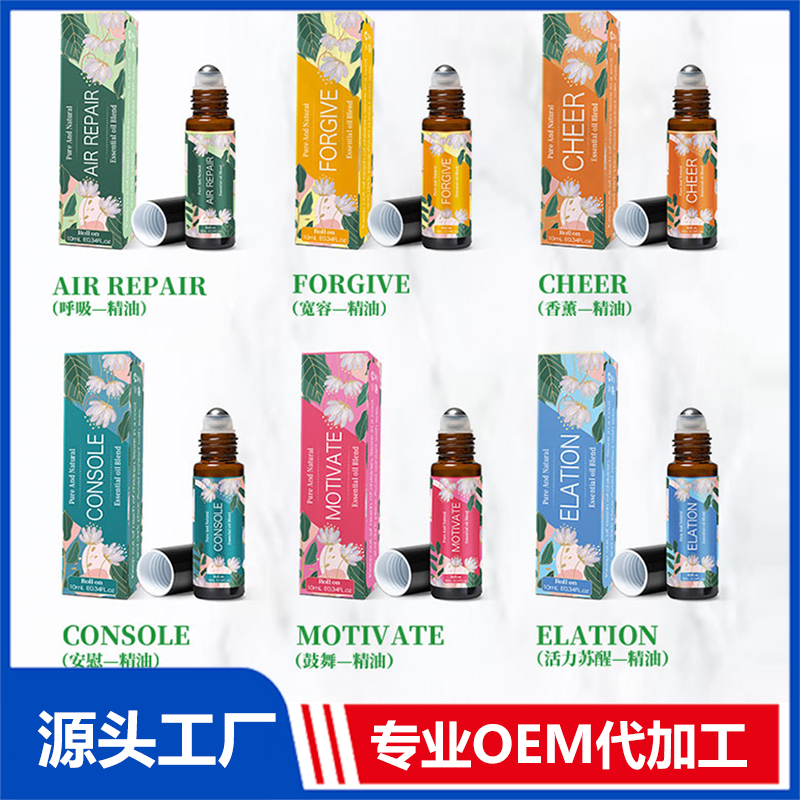 精油OEM/ODM貼牌代工批發(fā)定制源頭廠家