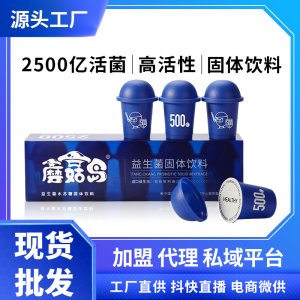 益生菌水蘇糖莓固體飲料oem復合益生菌粉