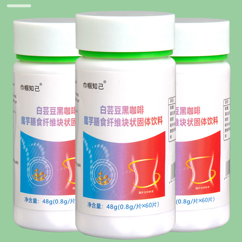 白蕓豆黑咖啡壓片糖果哪里有代加工-專業白蕓豆黑咖啡壓片糖果oem代加工實力大廠