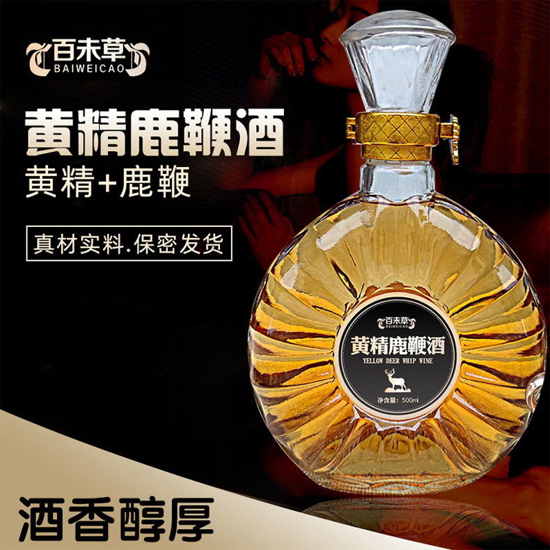 黃精鹿鞭酒藥食同源人參酒貼牌代加工oem,完全符合加工標準