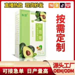 牛油果木瓜葛根膠原蛋白肽oem固體飲料貼牌