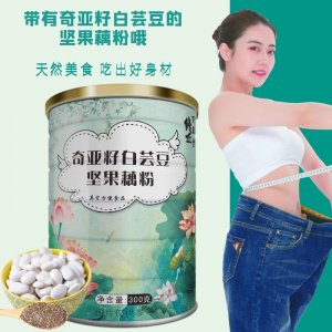 奇亞籽白蕓豆堅果藕粉oem代餐粉