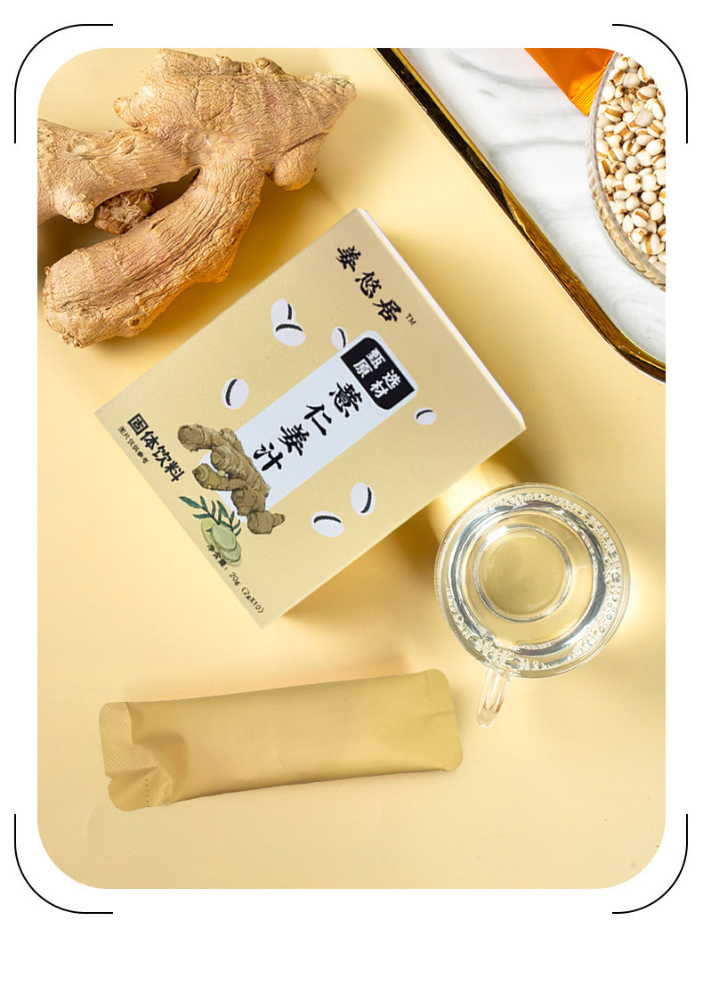 代加工公司紅糖姜茶生姜粉健康網(wǎng)紅沖飲,多家合作企業(yè),行業(yè)經驗豐富