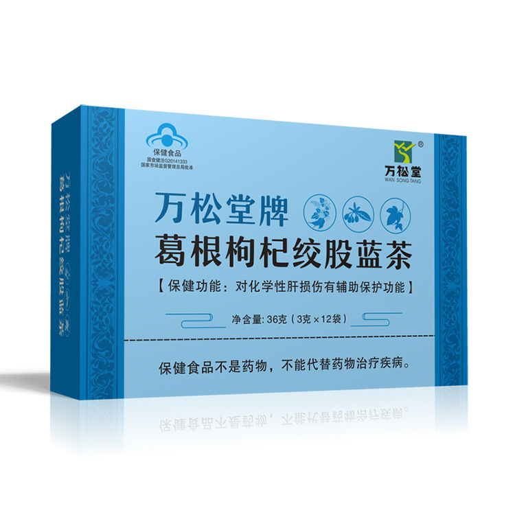 養生茶戸肝茶貼牌OEM定制代加工,靠譜嗎