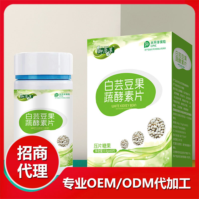 益生菌白蕓豆酵素壓片糖果+代加工廠家,親身見證加工流程