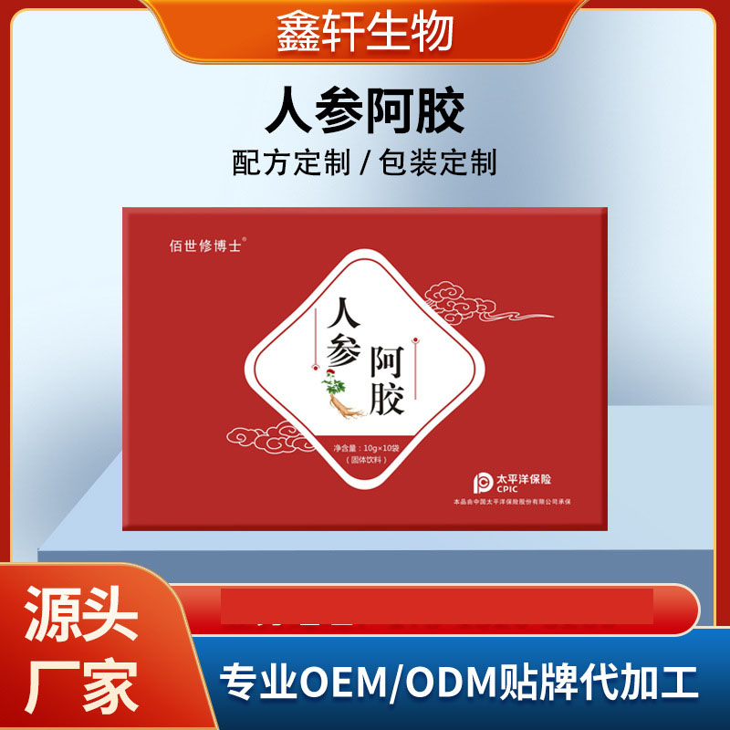 人參阿膠調氣沖調固體飲品oem貼牌定制