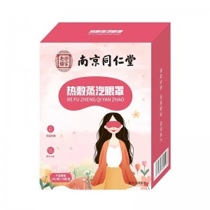南京同仁堂蒸汽眼罩發熱護眼貼 貼牌定制