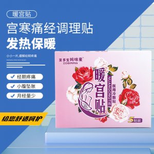 媽咪愛5片裝暖宮貼 貼牌定制