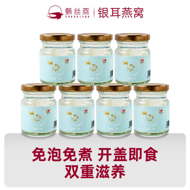 銀耳燕窩OEM代加工