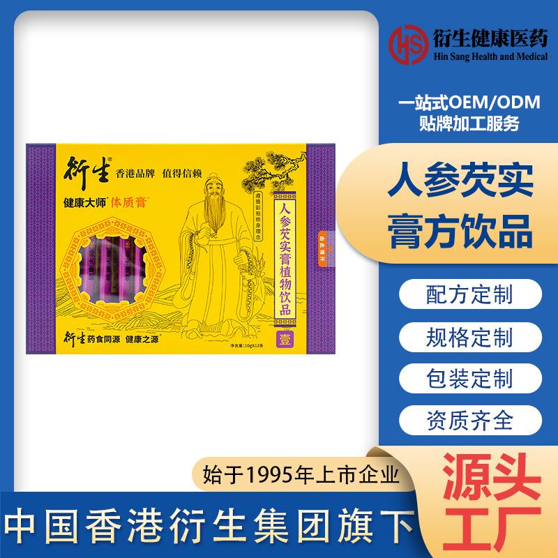 人參芡實膏OEM代加工