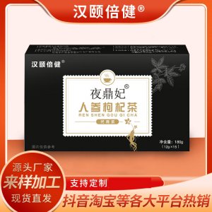 人參黃精枸杞十寶茶oem代用茶貼牌
