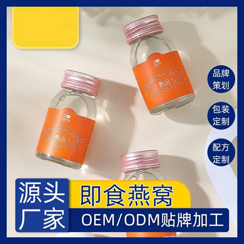 溯源燕窩OEM代加工