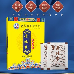 老北京艾草足貼一站式貼牌代工