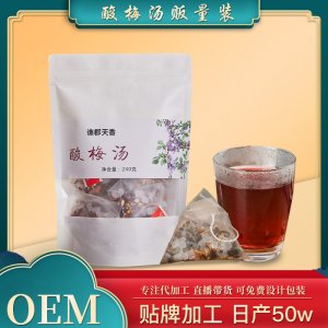 免煮酸梅湯oem三角包貼牌定制