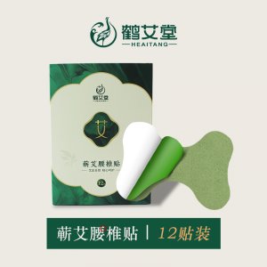 艾草腰椎貼貼牌定制