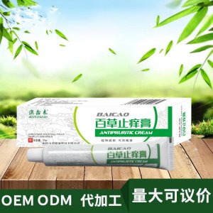 澳鑫來百草止癢膏貼牌定制