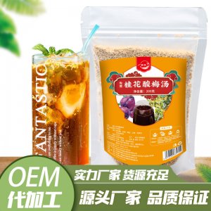老北京酸梅湯貼牌定制