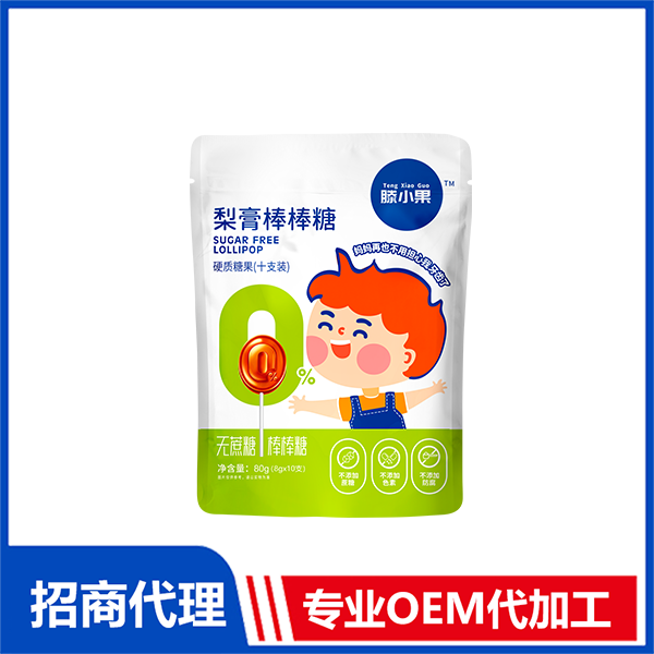 梨膏棒棒糖代加工 梨膏棒棒糖貼牌定制