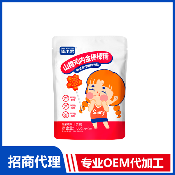 山楂雞內(nèi)金有糖棒棒糖OEM 山楂雞內(nèi)金有糖棒棒糖代工