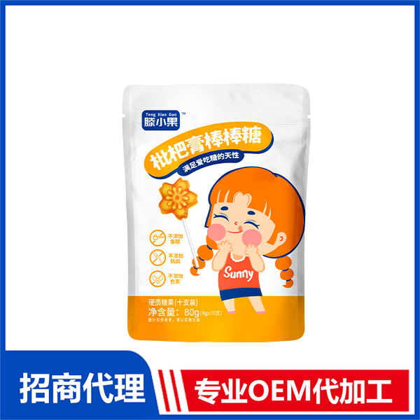 枇杷膏有糖棒棒糖OEM 枇杷膏有糖棒棒糖代加工