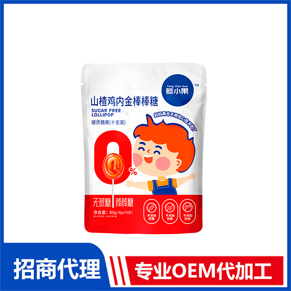 山楂雞內(nèi)金棒棒糖代加工 山楂雞內(nèi)金棒棒糖OEM定制