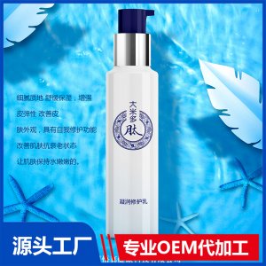 大米多肽凝潤修護乳OEM/ODM代加工貼牌