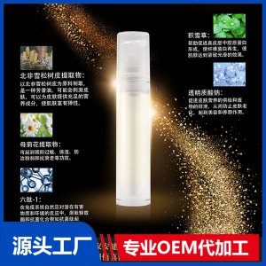 大米多肽修護精華液OEM/ODM代加工貼牌源頭廠家