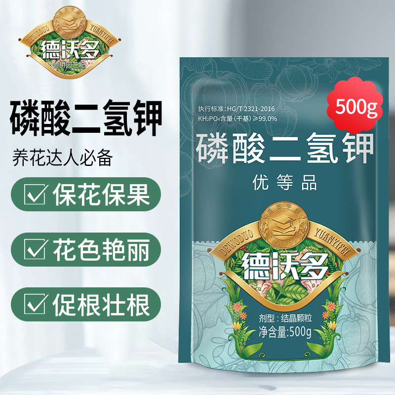 磷酸二氫鉀養花肥料貼牌定制代加工