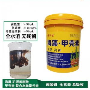 海藻水溶肥 葉面肥OEM代加工