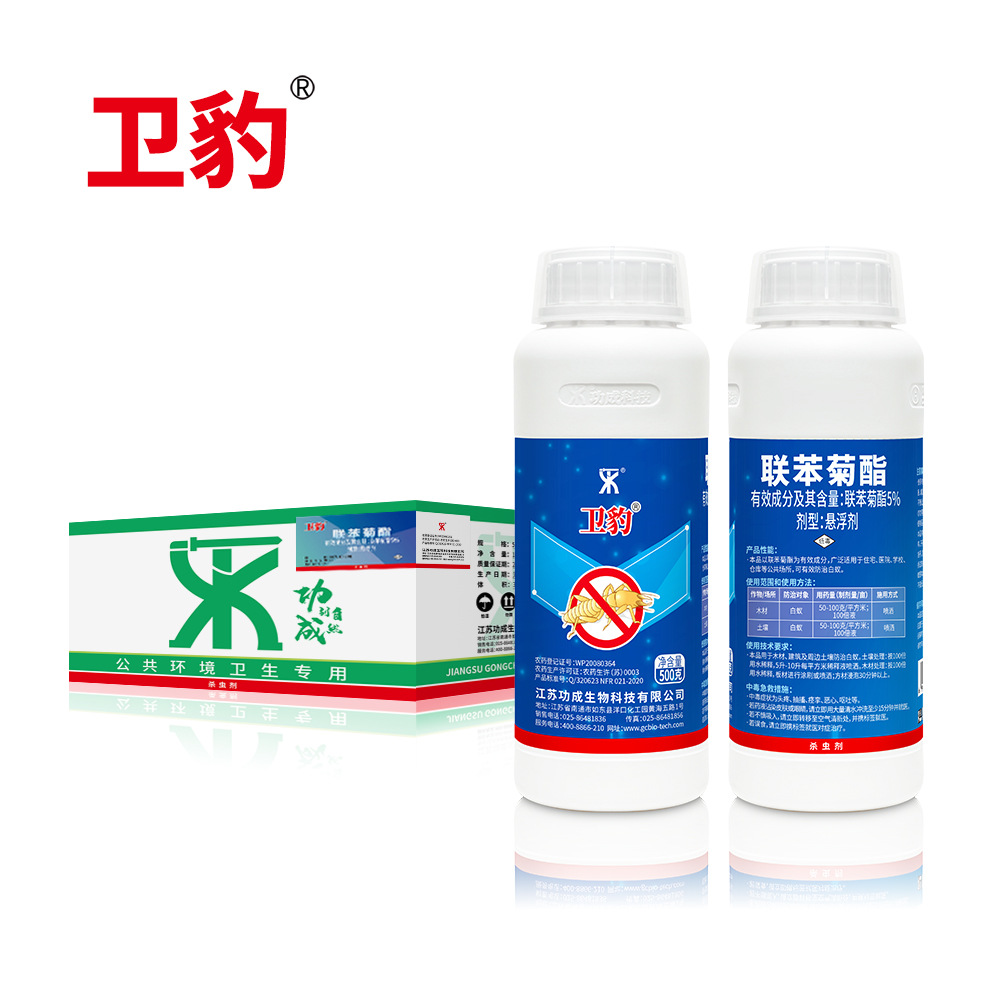 衛豹白蟻藥水5%聯苯菊酯懸浮劑貼牌OEM/ODM