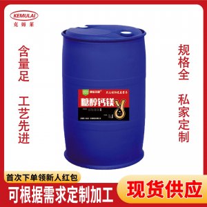 糖醇鈣鎂液體肥貼牌定制代加工