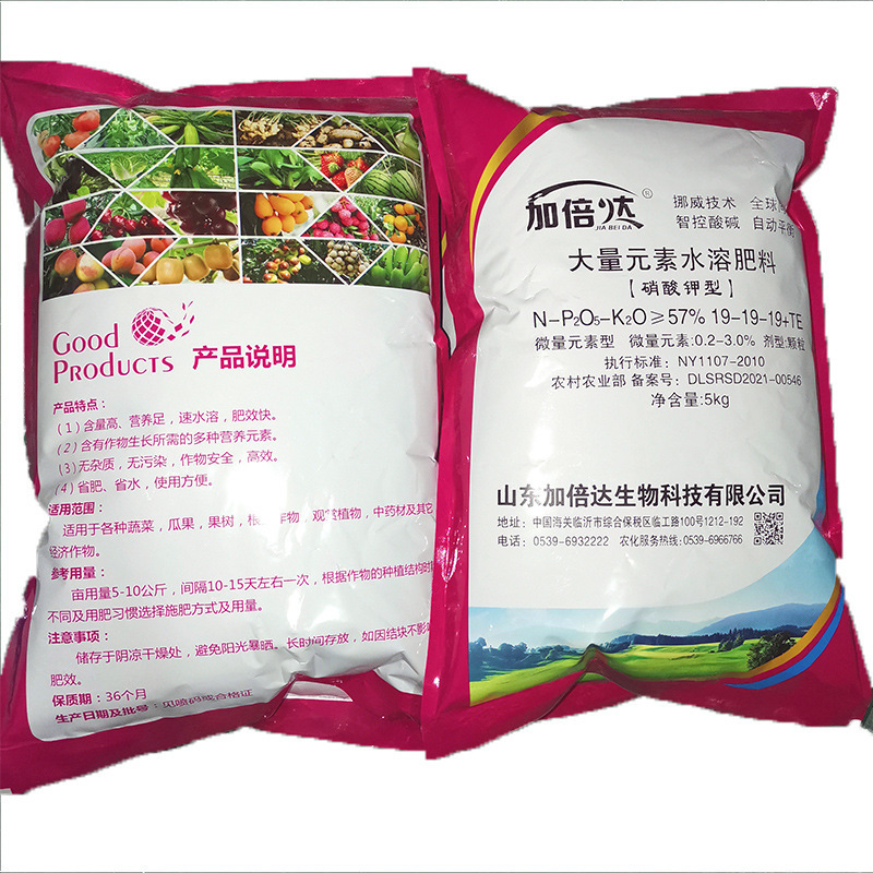 果樹沖施肥草莓藍(lán)莓西紅柿黃瓜果蔬花卉滴灌化肥大量元素水溶肥料可OEM/ODM代工