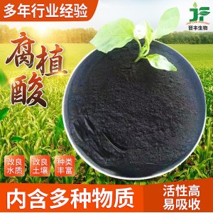 腐殖酸原料 70%有機質腐殖酸原粉 有機復合肥原料OEM代加工